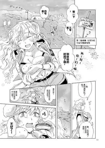 夢色のレプリカ【上】アンドロイドと背徳の契り ch.1-3
