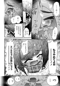 [Nikukiu-] Tamatama -Counter Attack of Orgon Energy- jou