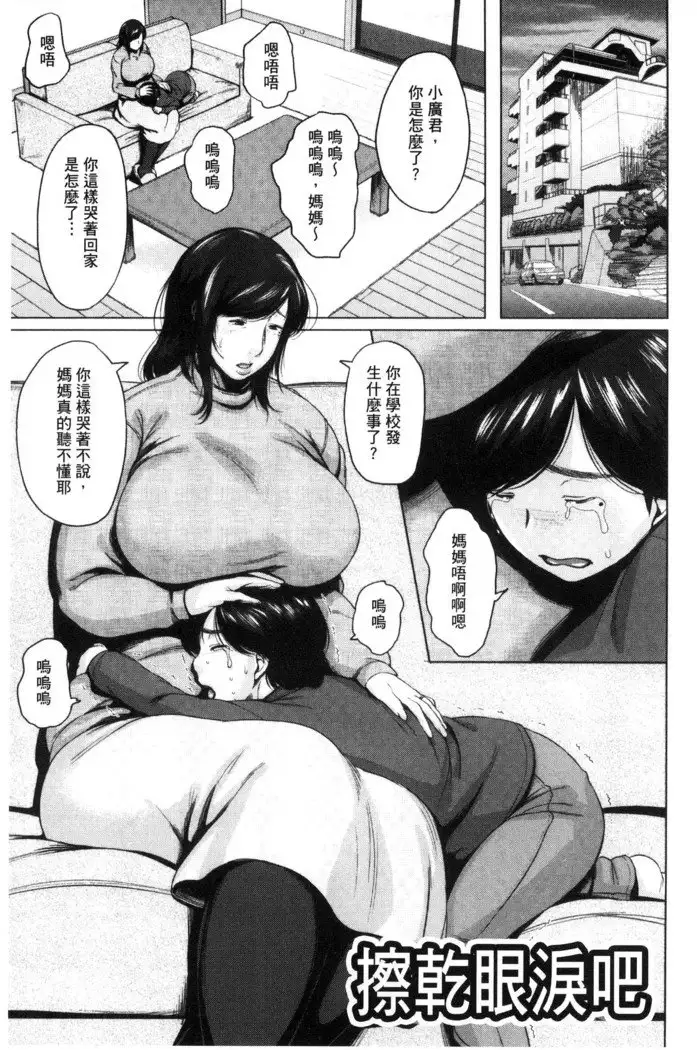 Kinyoubi no Haha-tachi e - To Friday's mothers