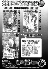 [Anthology] Himitsu no Tobira Vol.10