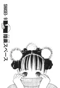 [U-Jin] Konai Shasei Vol.01