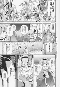 (C82) [Nounai Kanojo (Kishiri Toworu)] Haiyore! Suwako-san (Touhou Project)