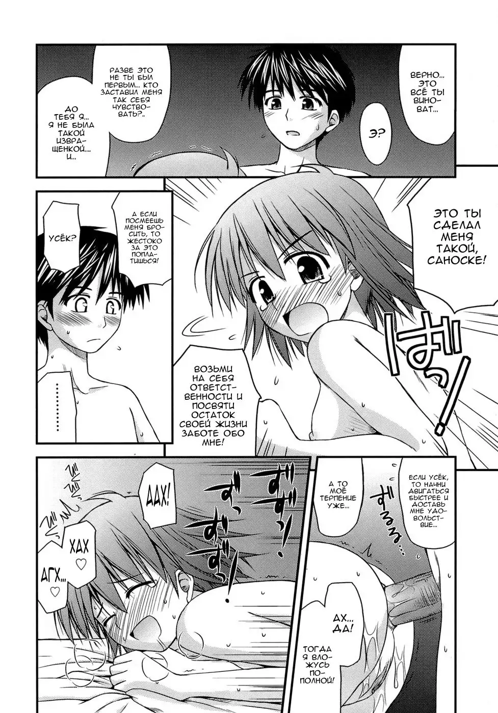 Shishunki Crazies - Puberty Crazies