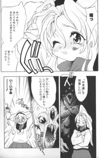 [Takao Ukyou] Sisterly Love