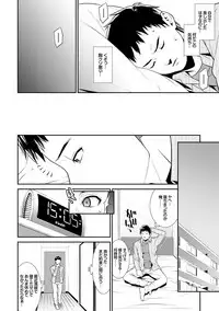 [Syuuen] Ao no Yokubou [Digital]