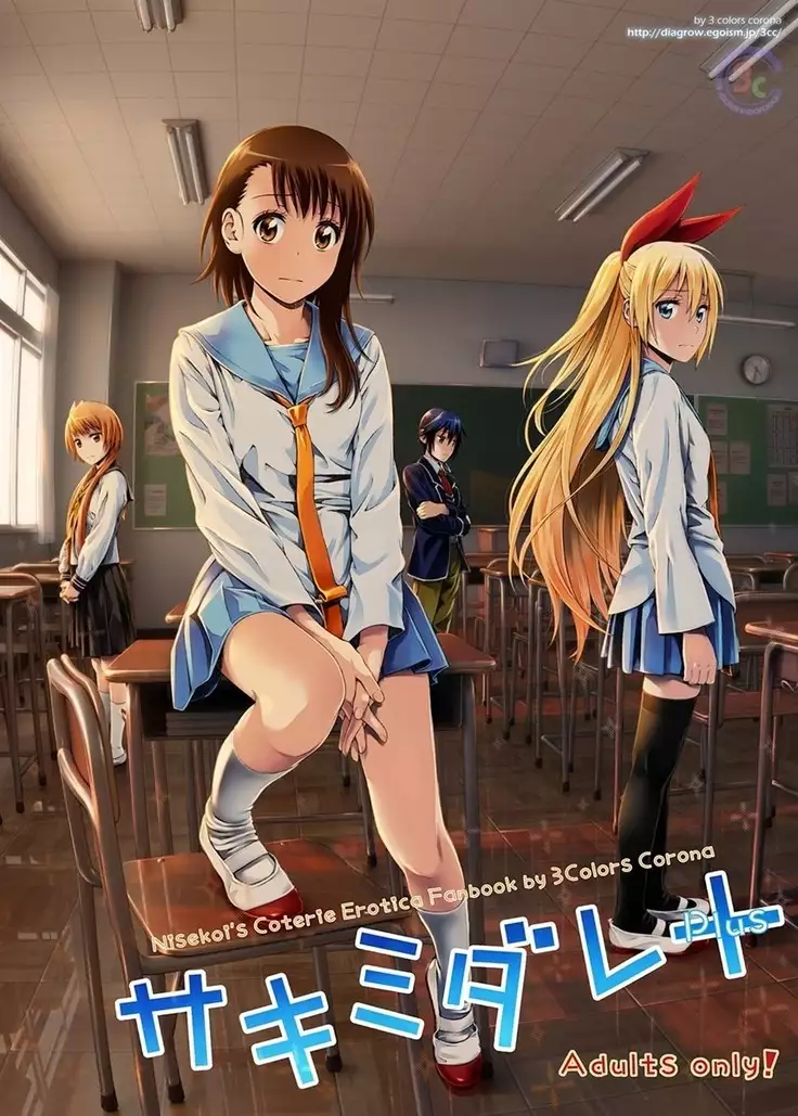 サミダレ+