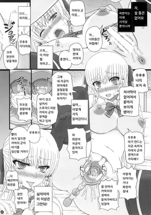 Katashibut 0-2-15week