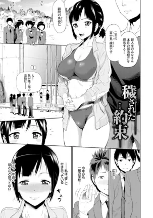 Gomen ne… kyo wa, kaerenai