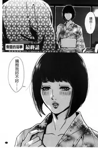[Tabe Koji] Kamen no Inmu | 假面的淫夢 [Chinese]