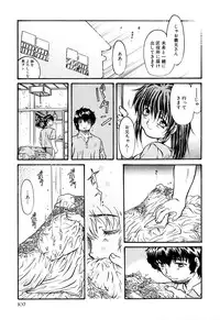 [Urashima Reiji] Nukiman