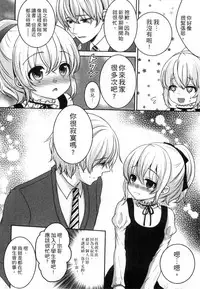 [Utano] Onii-chan to Akarui Kinshin Keikaku | 與哥哥兩情相悅的近親計畫 [Chinese]