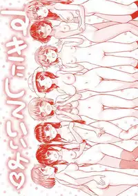 [Koumo] Suki ni Shite Iiyo [Digital]