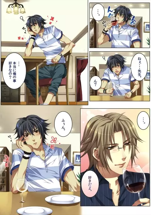 Koisuru Recipe