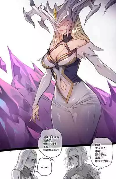 Neeko in Freljord 2