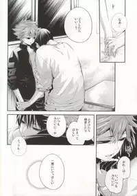 (C85) [Zeroshiki (Kabosu)] Judas kiss -Kouhen- (Haikyuu!!)