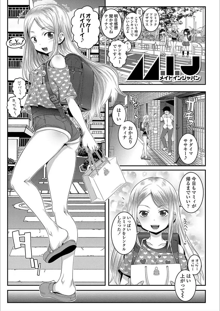 Ecchi no Switch - H-Switch