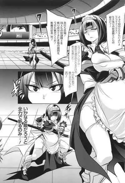 [コバヤシテツヤ] バトル妊婦 ～100万人の●●闘士(スレイヴス)～