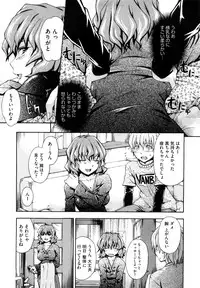 [Tsuruta Bungaku] Suki ni Shite Iiyo?