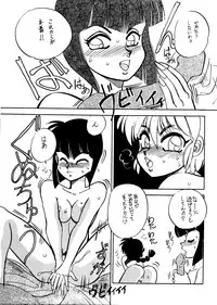 [Chuuka Mantou (Yagami Dai)] Mantou Special (Ranma 1/2)