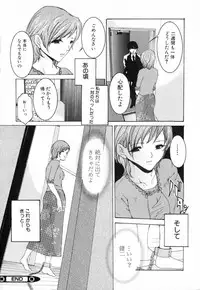[Tachibana Atsushi] Chijoku no Onna
