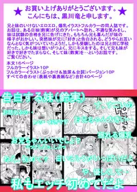 [Neko Melonya (Kurokawa Ryu)] Ore no Imouto Kanojo