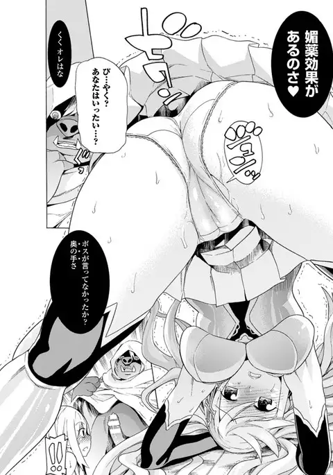 Ochita Mesubuta-tachi - Fallen Bitches