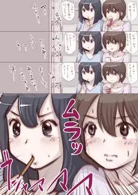 [Souryuu] Onaco-chan no Enikki Vol. 2