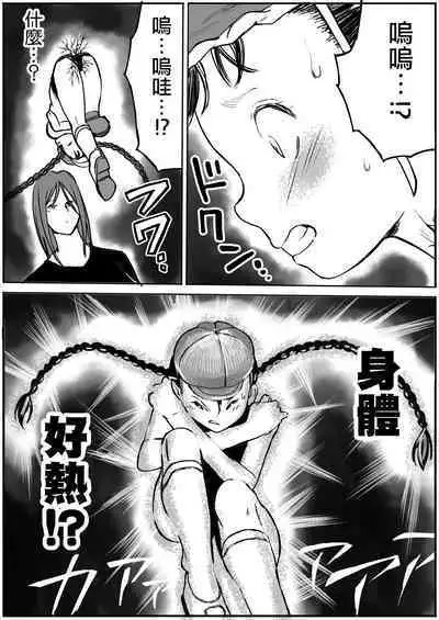 Shoujo to Shoujo to Jigokuezu 4-kan
