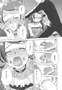 [Studio Wallaby (Yuzu Syrup)] Anata no Ai Shikyuu de Uketomemasu (Dokidoki! PreCure)