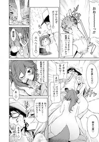 [D.P] Poko no Oshigoto