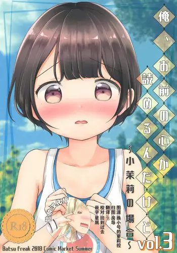 (C89) [Batsu freak (Kiyomiya Ryo)] 2-dome no Yoru