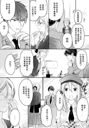 Akiyama Syacyou no Gorioshi Ecchi ha Aiyuedesu!? Ch. 1-2