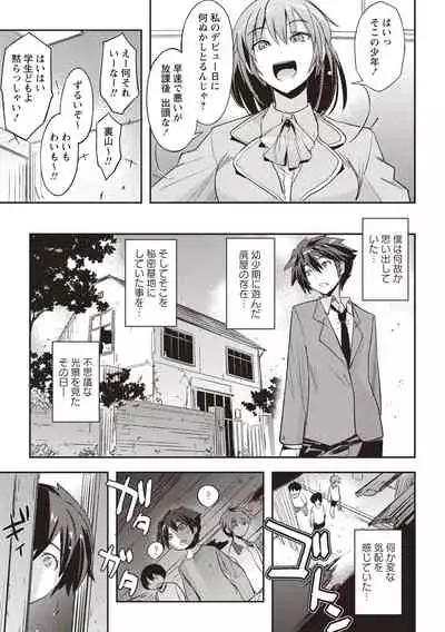 [Umiushi] Mousou Ero Real [Digital]
