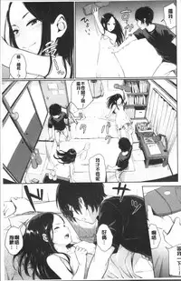 [Yamada Yuuya] Oboreru Hakuchuumu [Chinese]