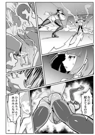淫妖奇術競 弐 デカ乳変身ヒロイン中出しハーレム