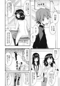 COMIC MUJIN 2012-11