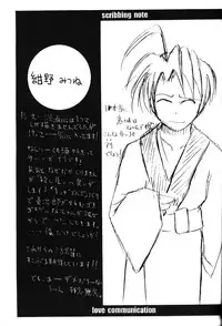 (C58) [So-matou (So-ma, THE57)] Love Comi ～Love Communication (Love Hina)