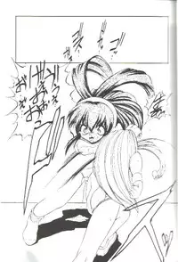 (C53) [RoriE-Do (Saeki Takao)] Just meet! (Battle Athletes Daiundoukai)