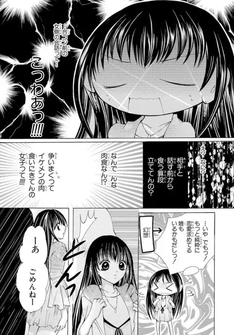nyopaika-!!～nametari, iretari、hasandari