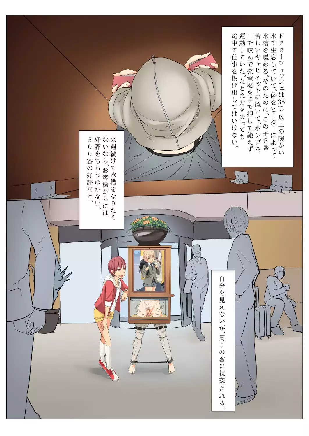 Ningen suisō