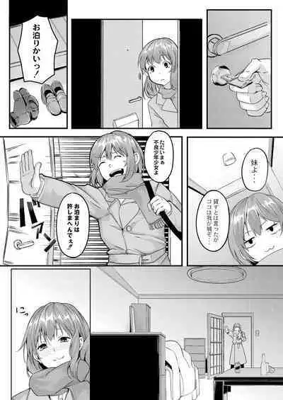 Kono Koi wa, Kitto Amai.