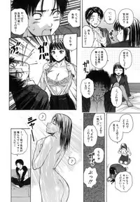 [Fuuga] Kyoushi to Seito to - Teacher and Student