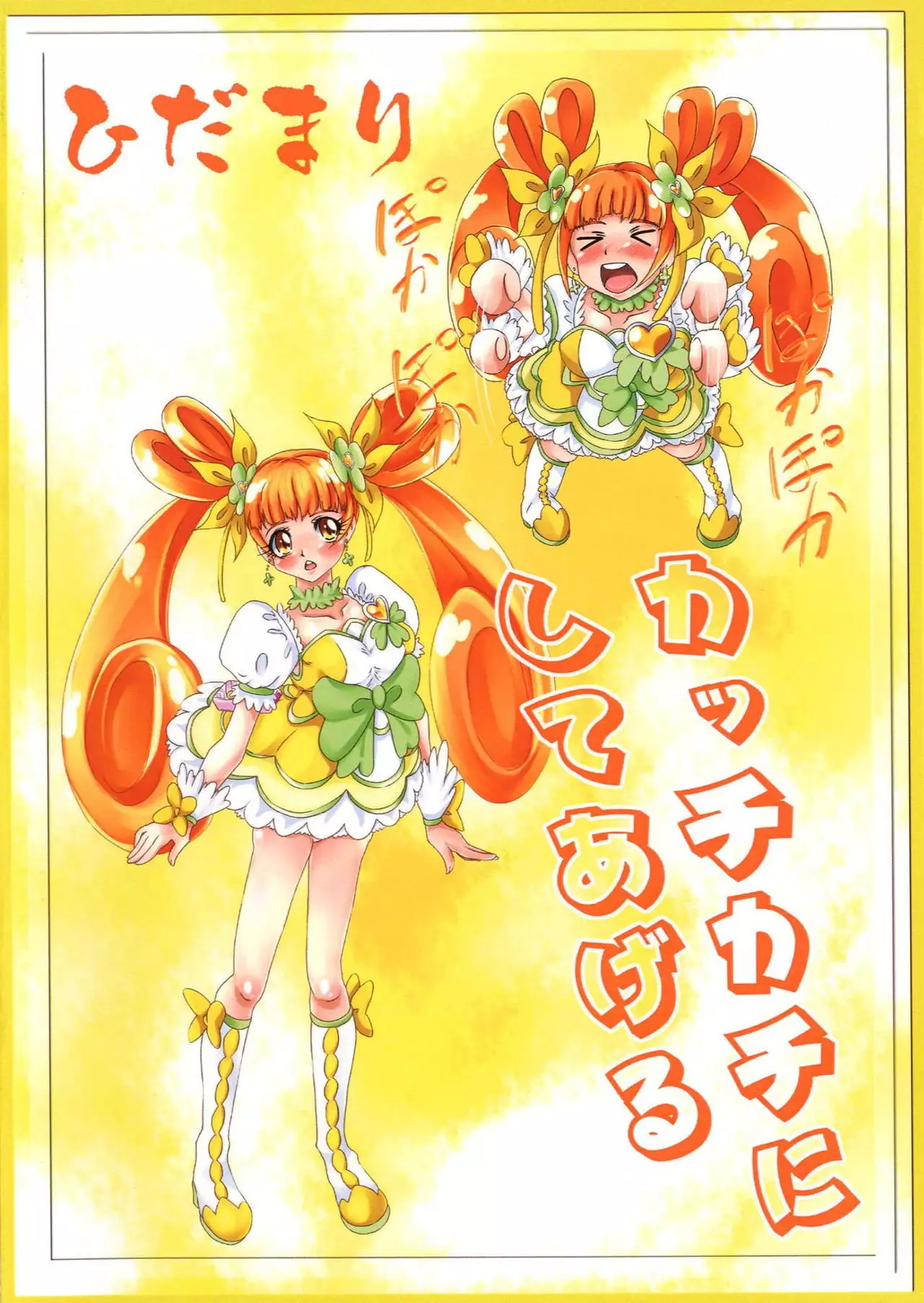 Alice-sama no Toki