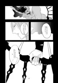 Koko ni Nemuru
