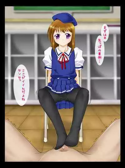 roriashi ~ sennsei no,ashi de ijimeteageru