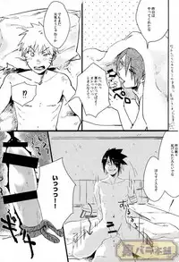 (Zennin Shuuketsu 4) [Honenozui (Maya)] Sokomade Shiro to wa Itte Nee (Naruto)