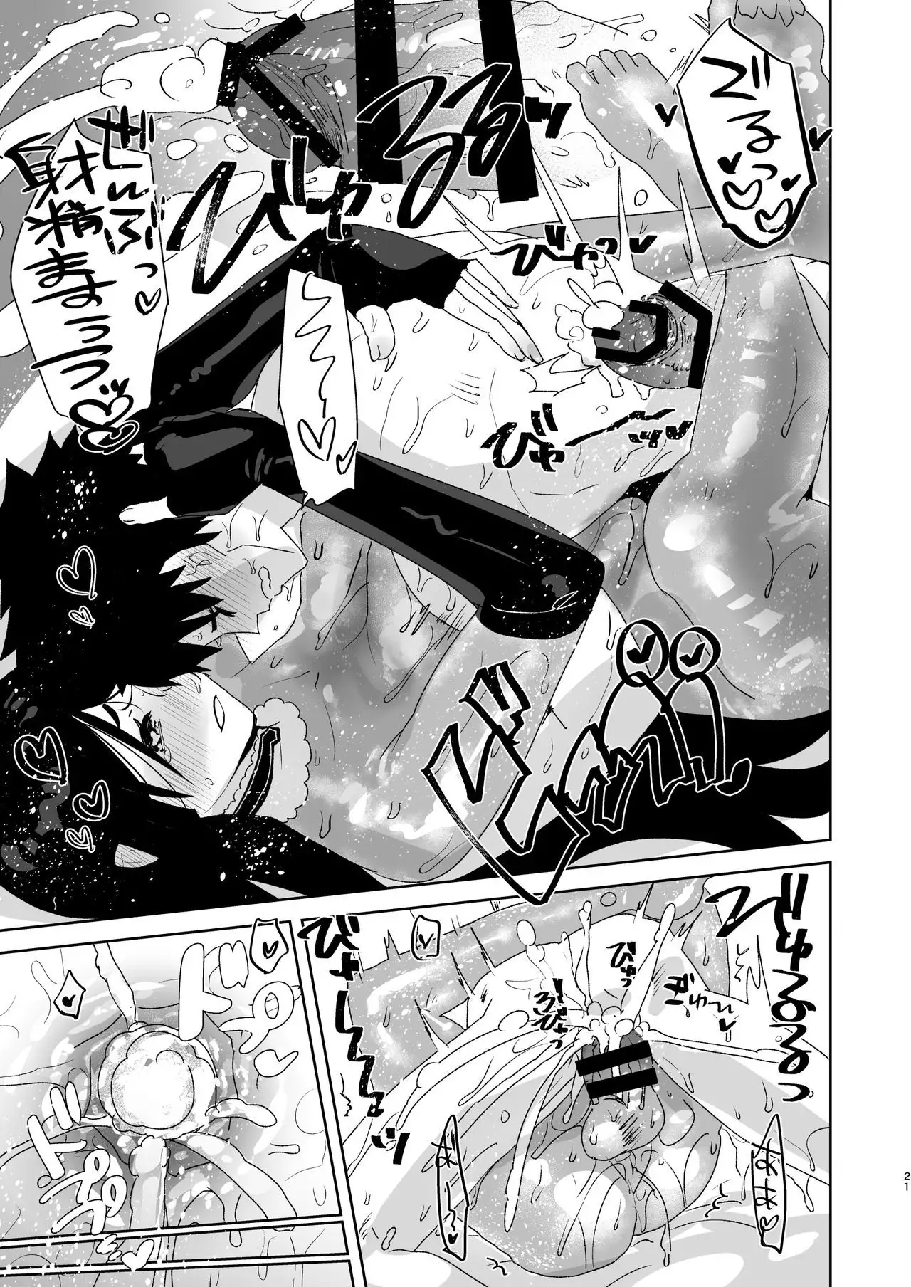 Yorimitsu Mama!!