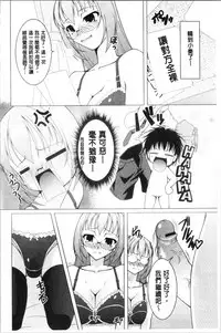 Pukkuri Kanojo wa Hatsujou Mode