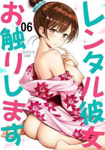 Kairaku Ochi shita Botebara Joou Historia