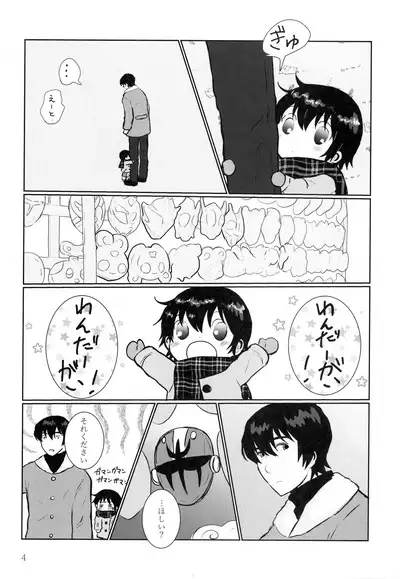 Houkago Toire de Aimashou